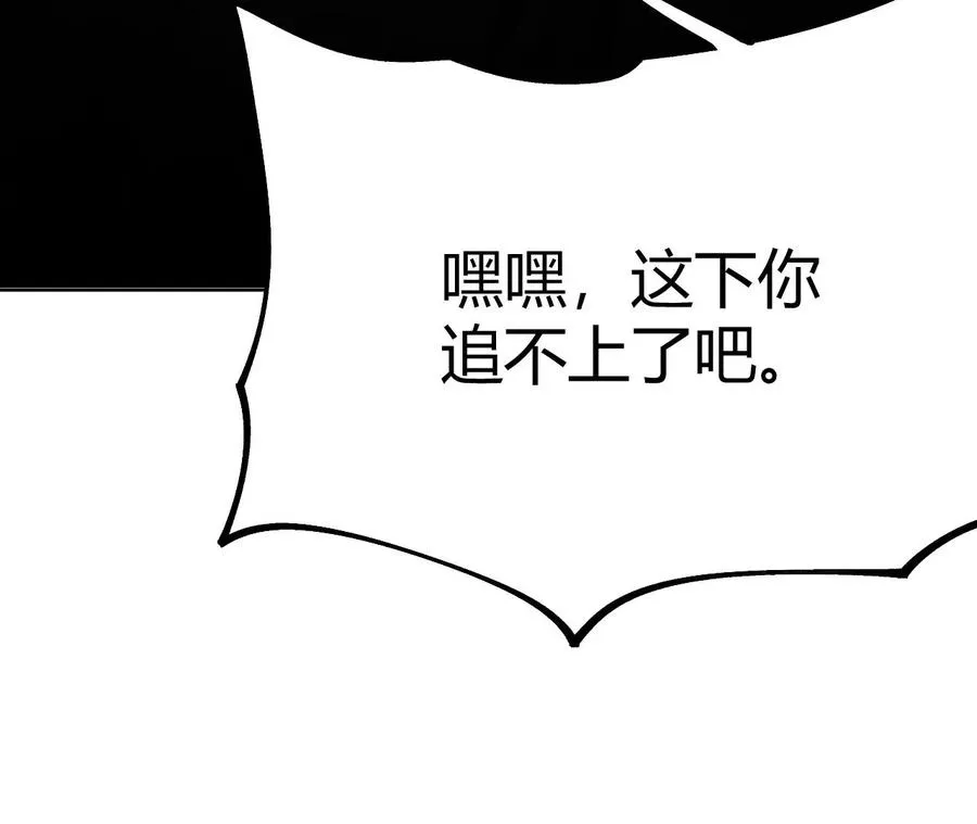 第1话 转生铁皮蛹 第523页