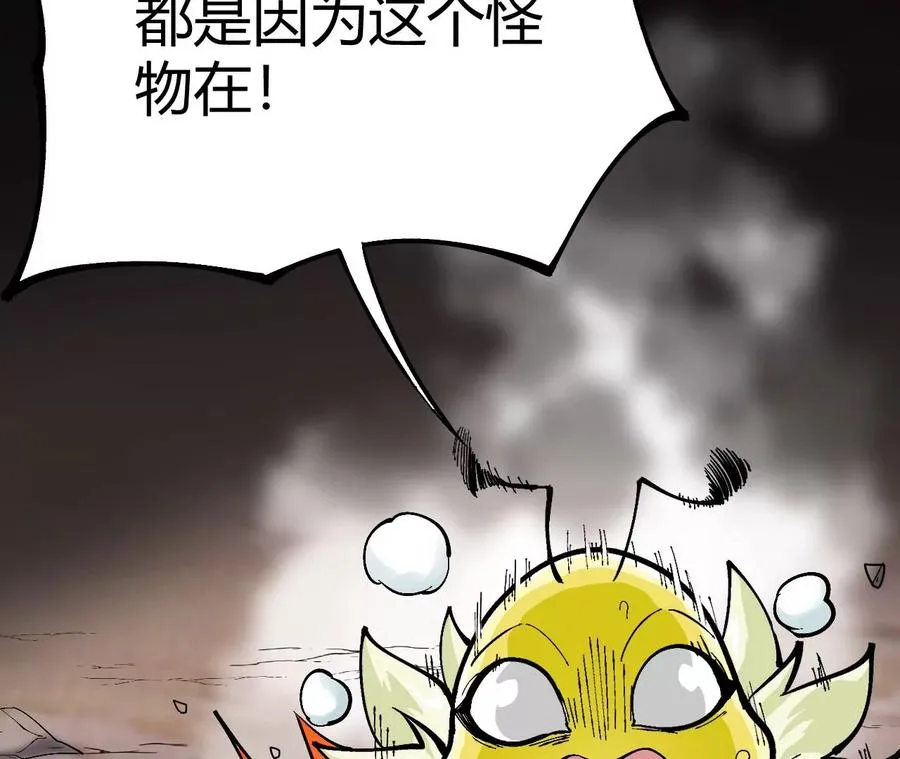 第1话 转生铁皮蛹 第551页