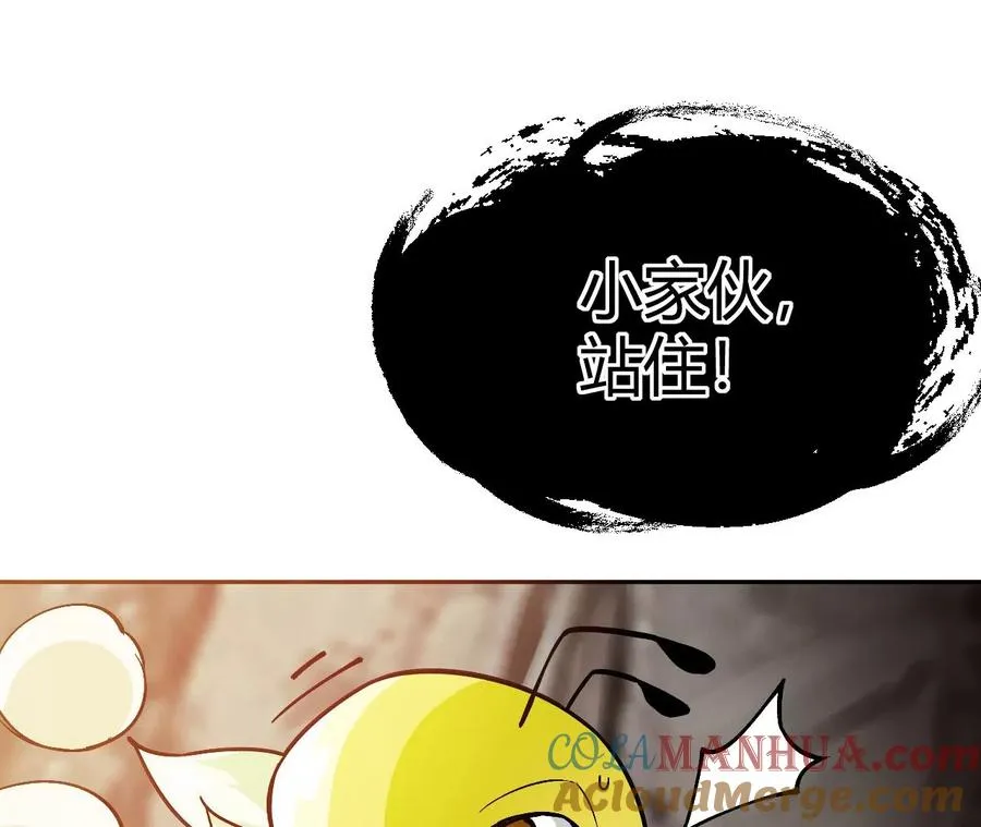 第1话 转生铁皮蛹 第553页
