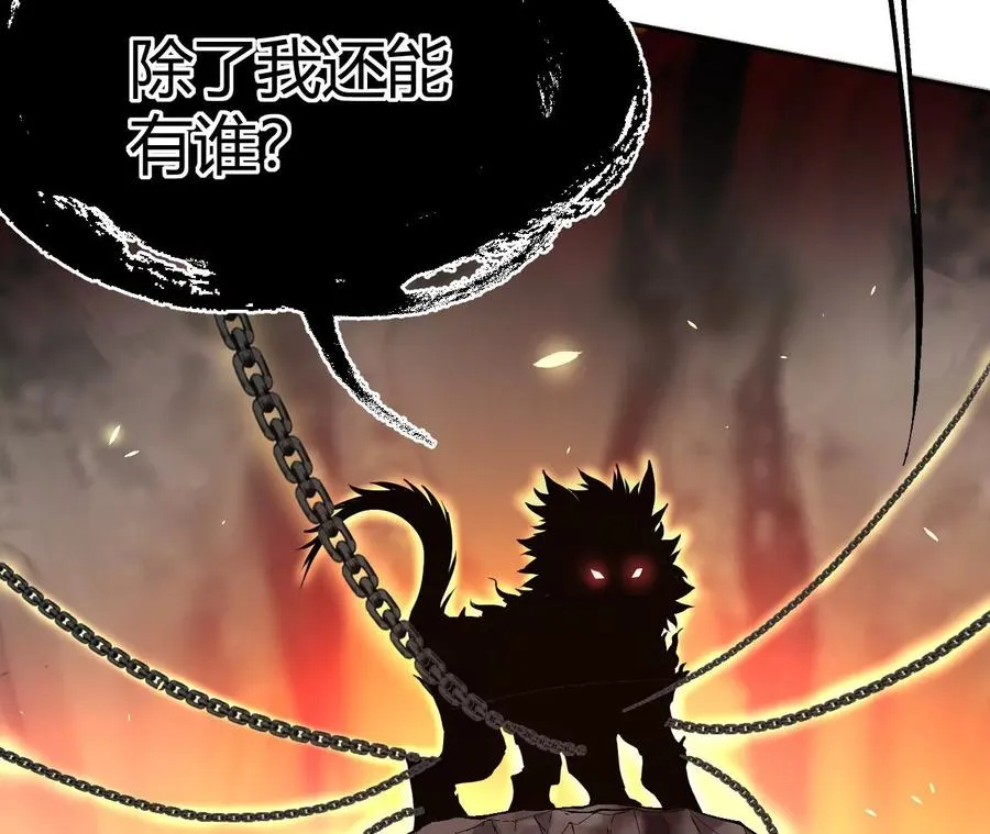 第1话 转生铁皮蛹 第556页
