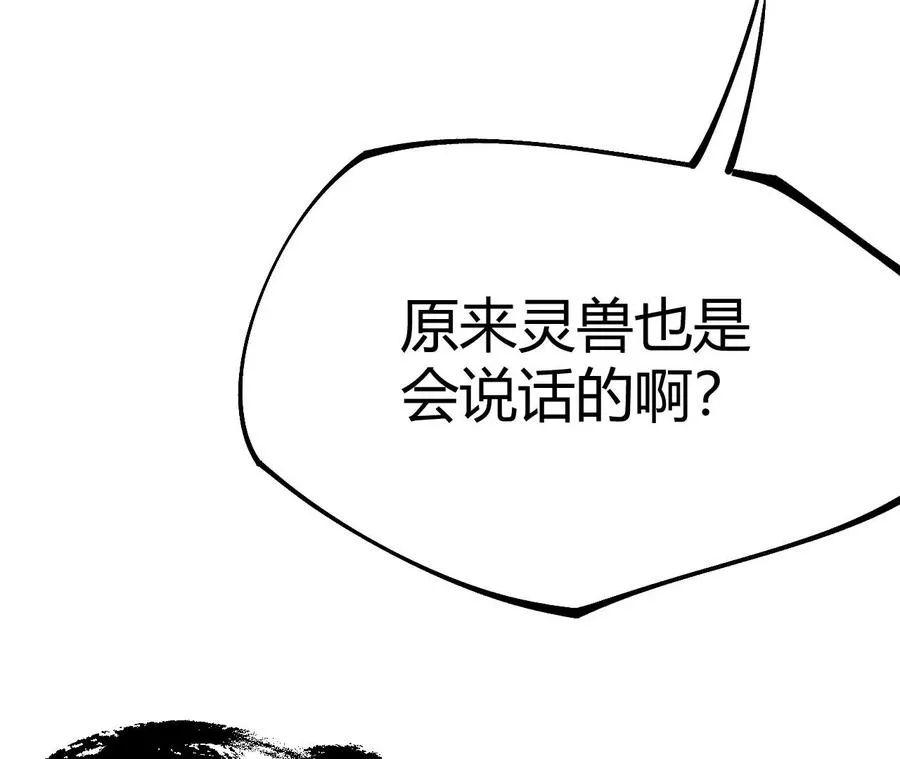 第1话 转生铁皮蛹 第559页
