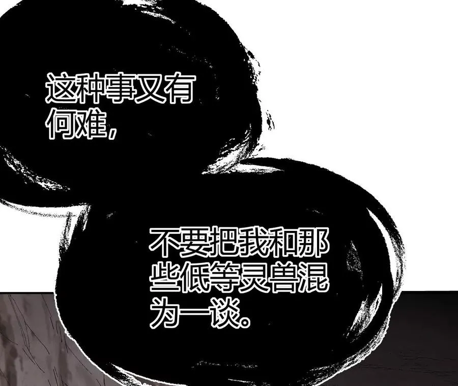 第1话 转生铁皮蛹 第560页