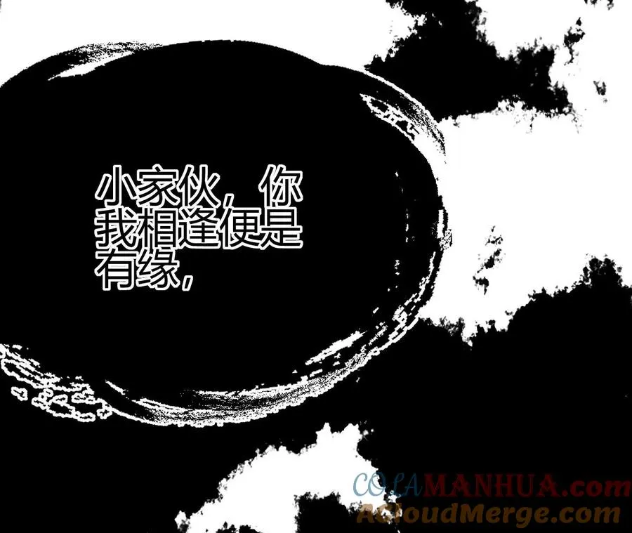 第1话 转生铁皮蛹 第565页