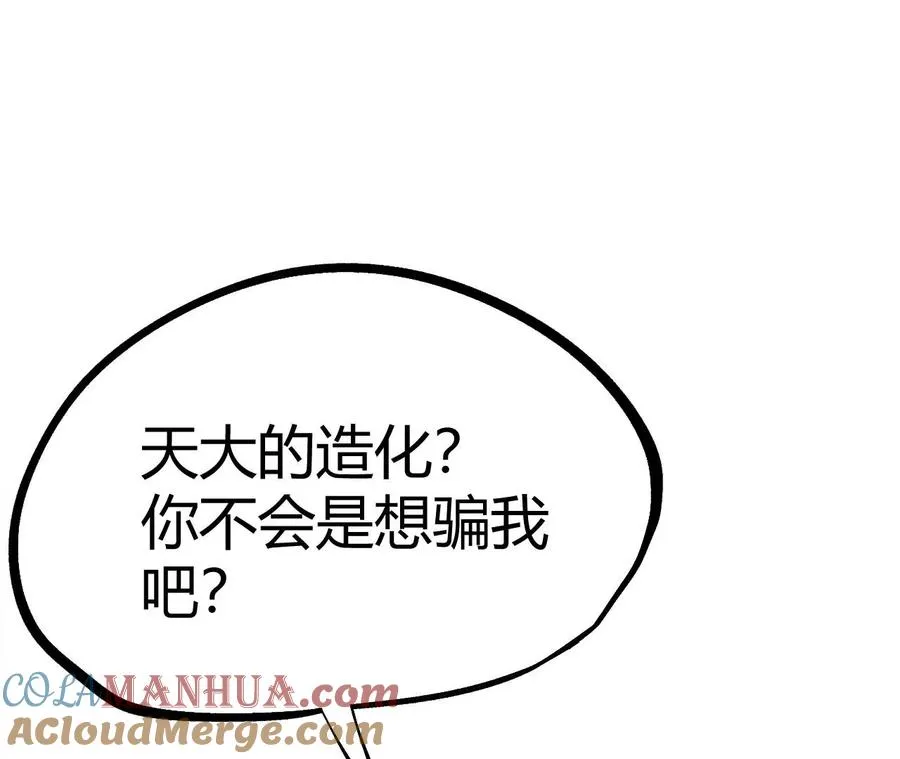 第1话 转生铁皮蛹 第573页