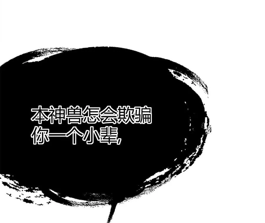 第1话 转生铁皮蛹 第575页