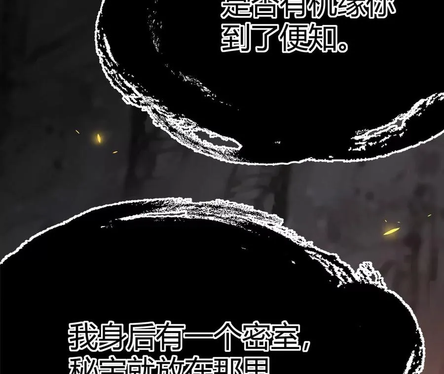 第1话 转生铁皮蛹 第578页