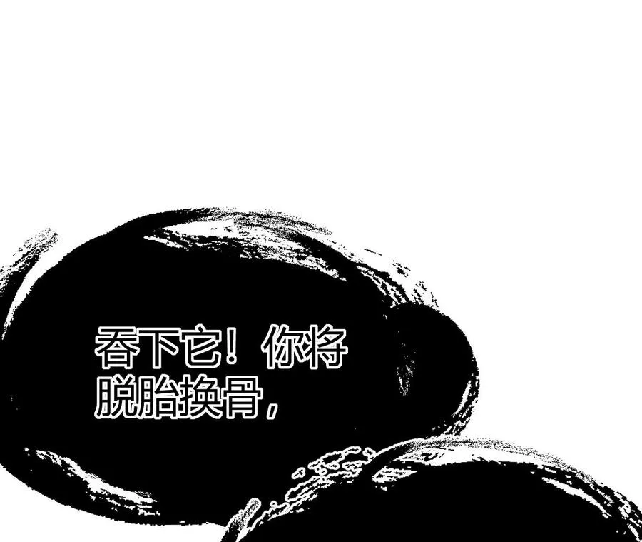 第1话 转生铁皮蛹 第591页