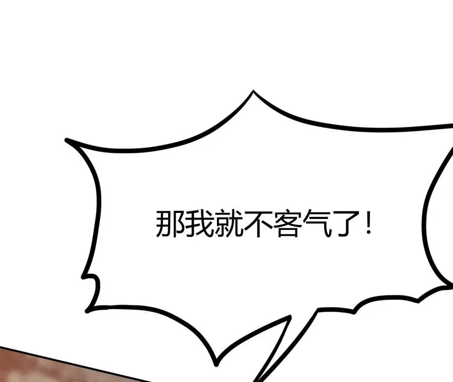 第1话 转生铁皮蛹 第594页