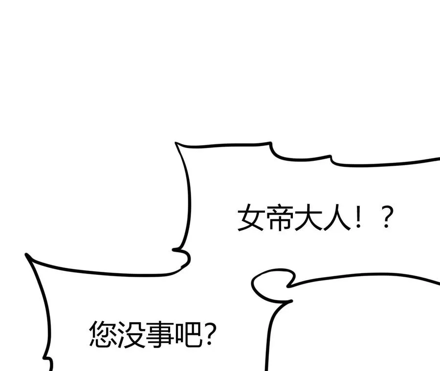 第1话 转生铁皮蛹 第610页