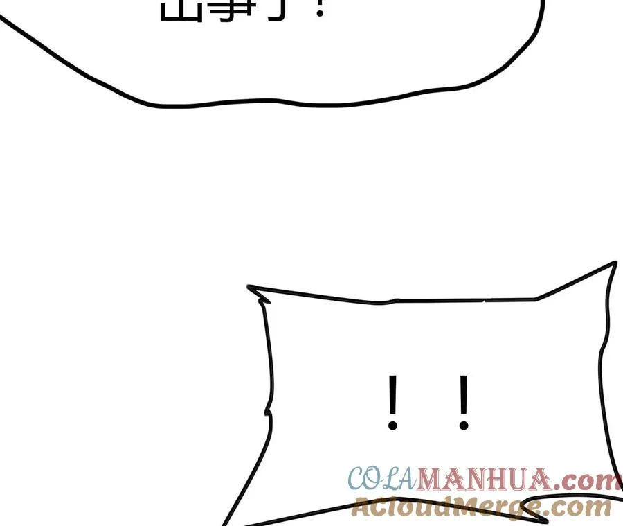 第1话 转生铁皮蛹 第617页