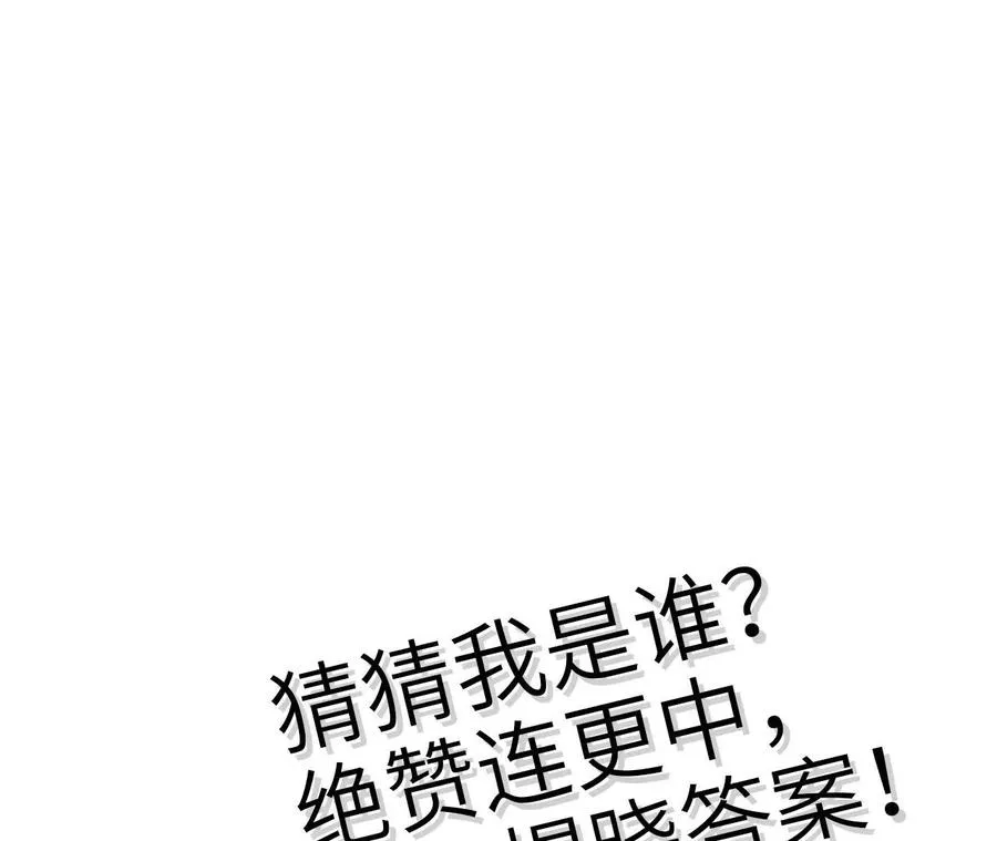 第1话 转生铁皮蛹 第619页