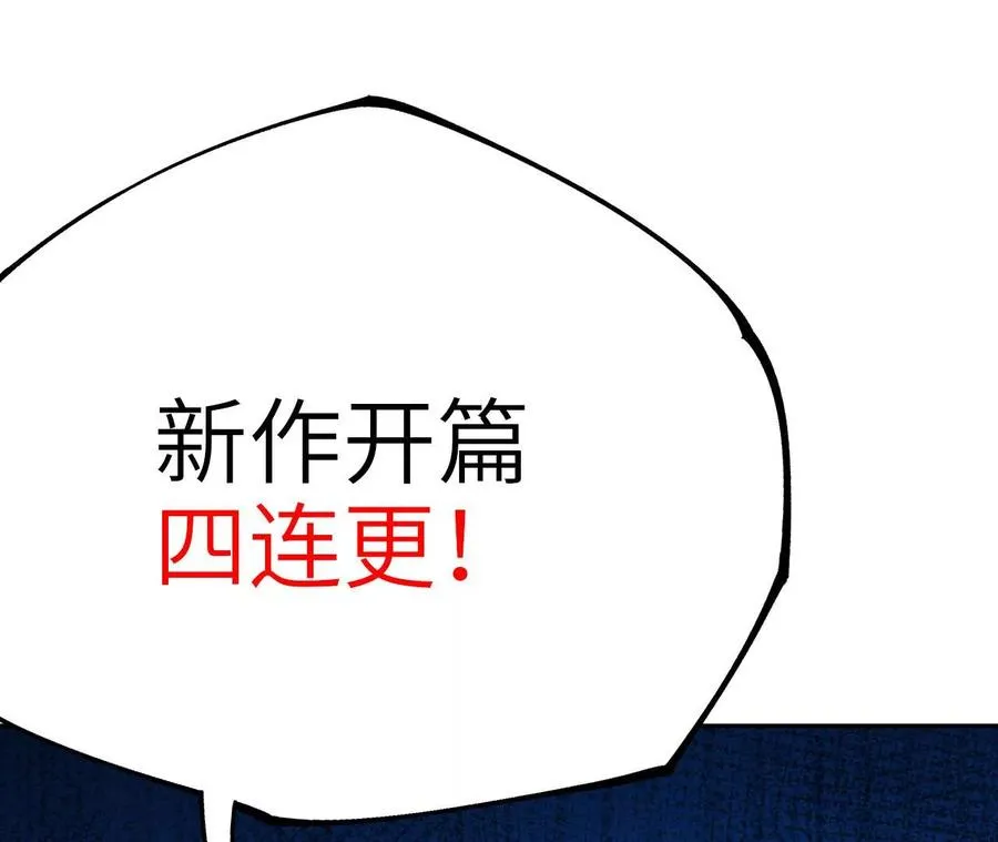 第1话 转生铁皮蛹 第622页