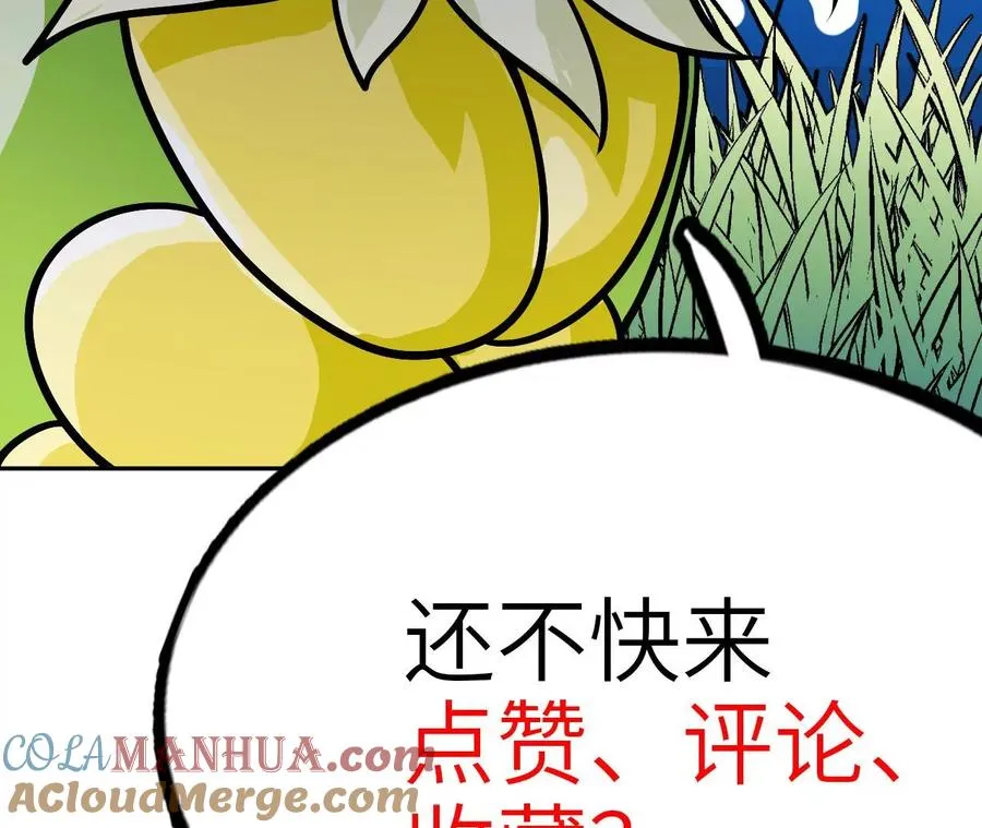 第1话 转生铁皮蛹 第625页