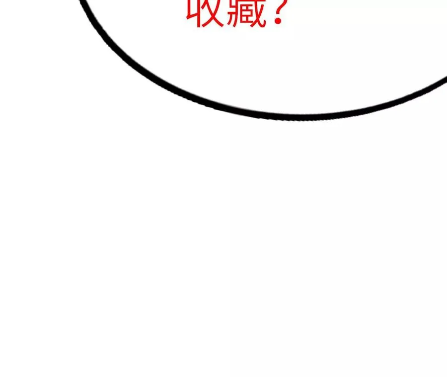 第1话 转生铁皮蛹 第626页