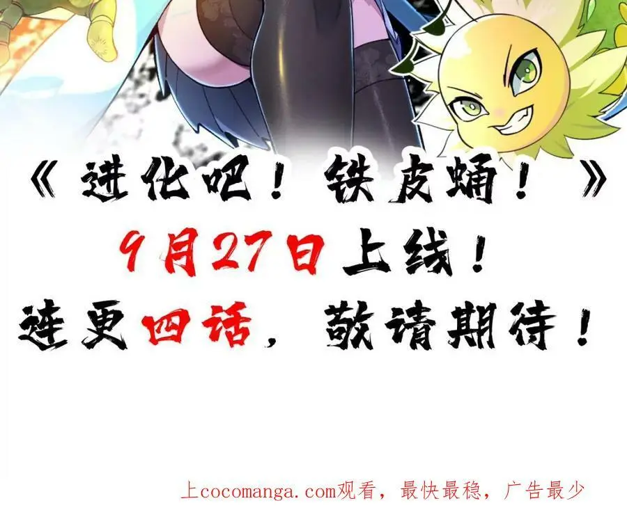 预告 第92页