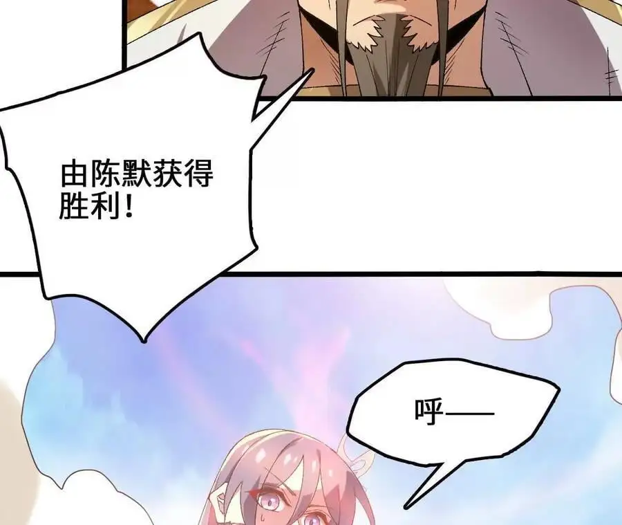 第86话 观战 第12页