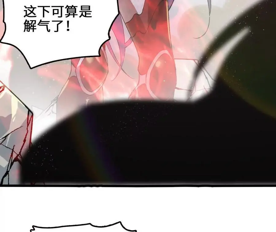 第86话 观战 第14页
