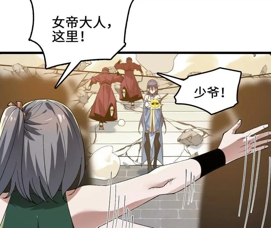 第86话 观战 第15页
