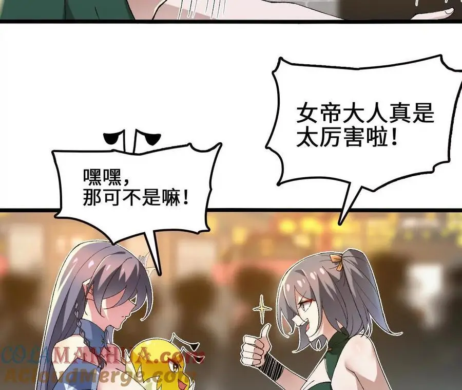 第86话 观战 第16页