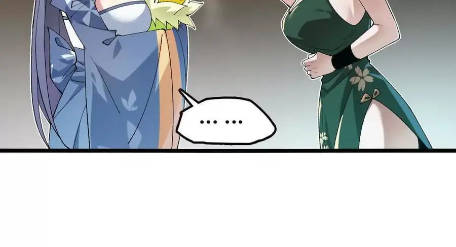 第86话 观战 第17页