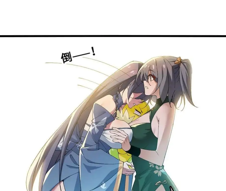 第86话 观战 第18页