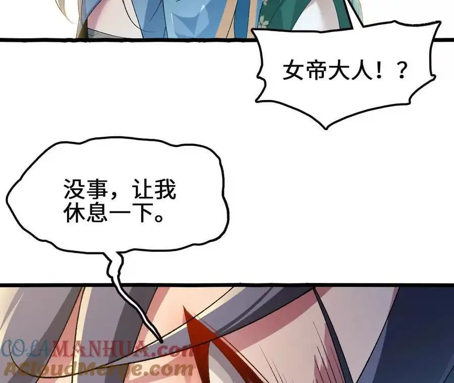 第86话 观战 第19页