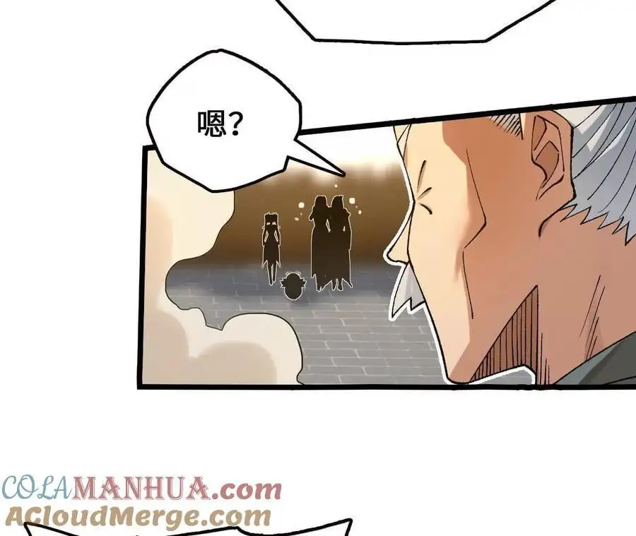 第86话 观战 第22页