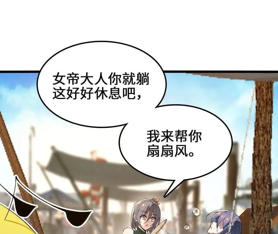第86话 观战 第26页