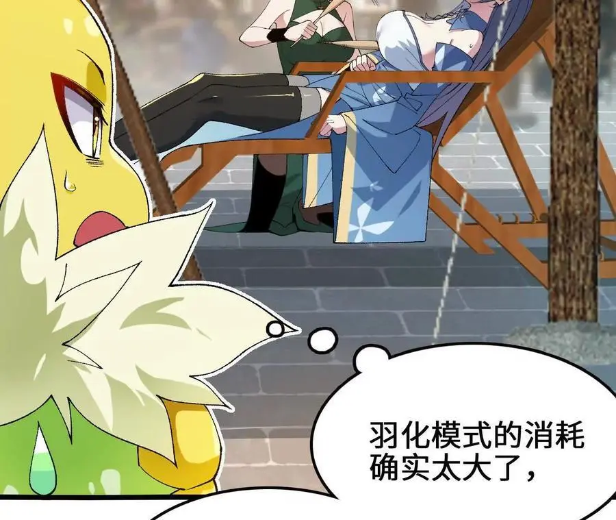 第86话 观战 第27页