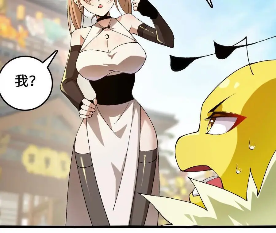 第86话 观战 第29页