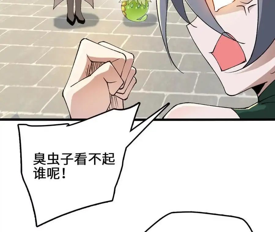 第86话 观战 第33页