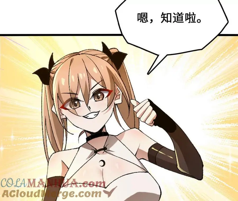 第86话 观战 第34页