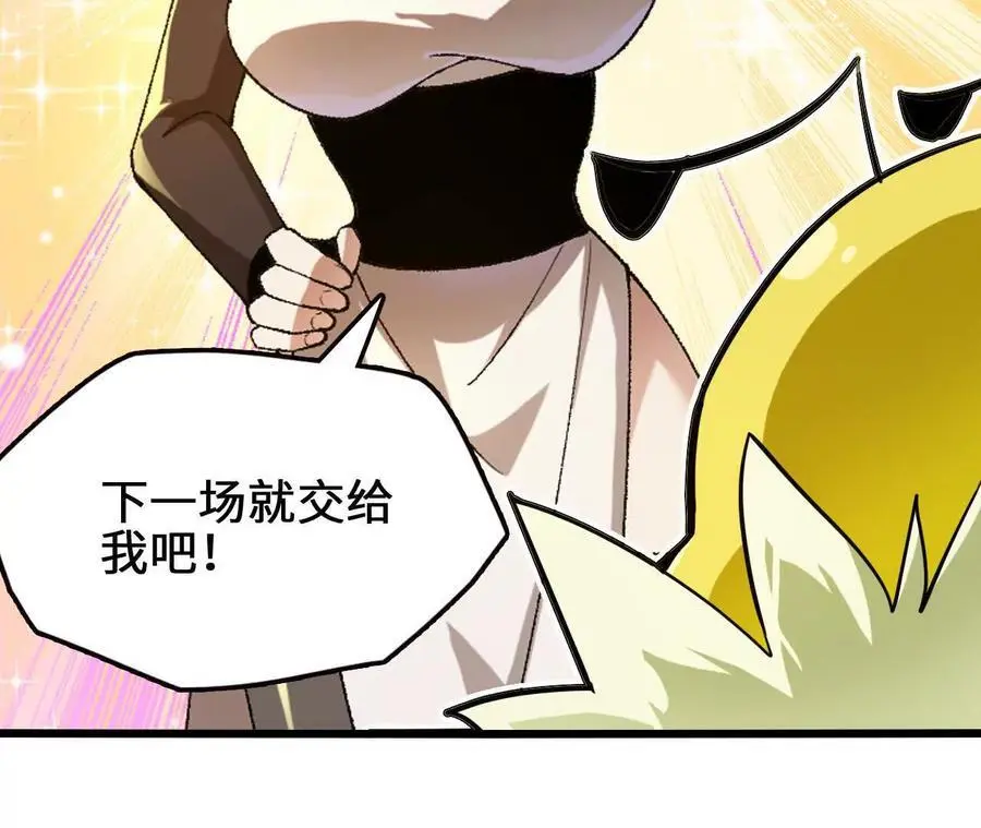 第86话 观战 第35页