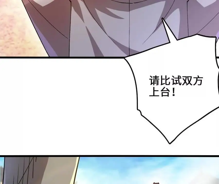 第86话 观战 第39页