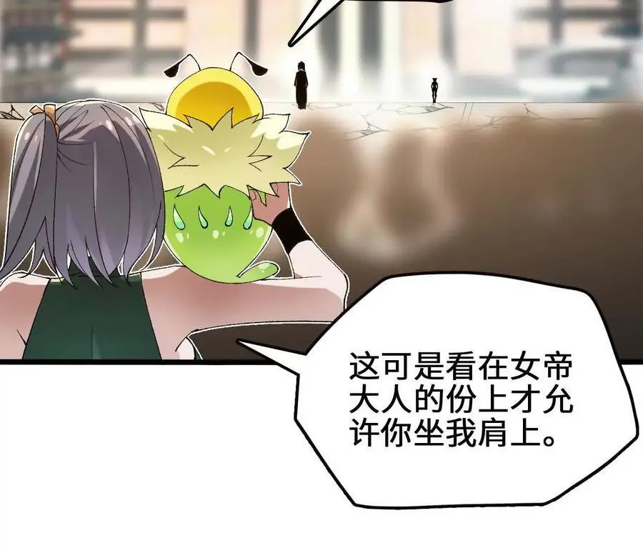 第86话 观战 第45页