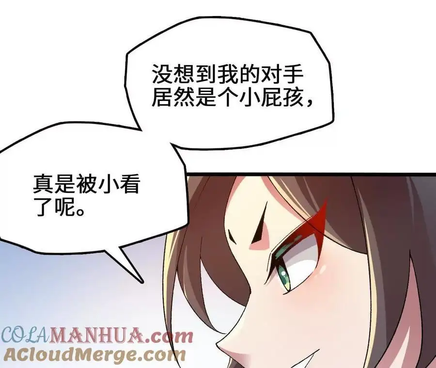 第86话 观战 第46页