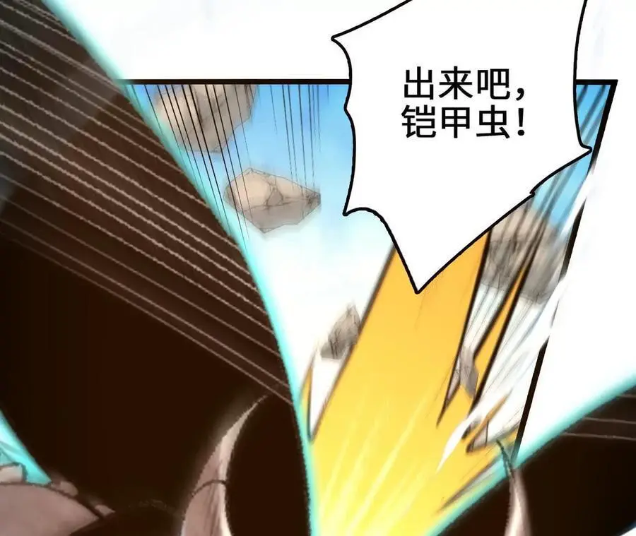 第86话 观战 第50页