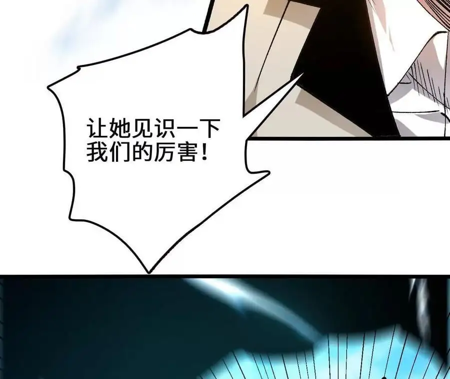 第86话 观战 第53页