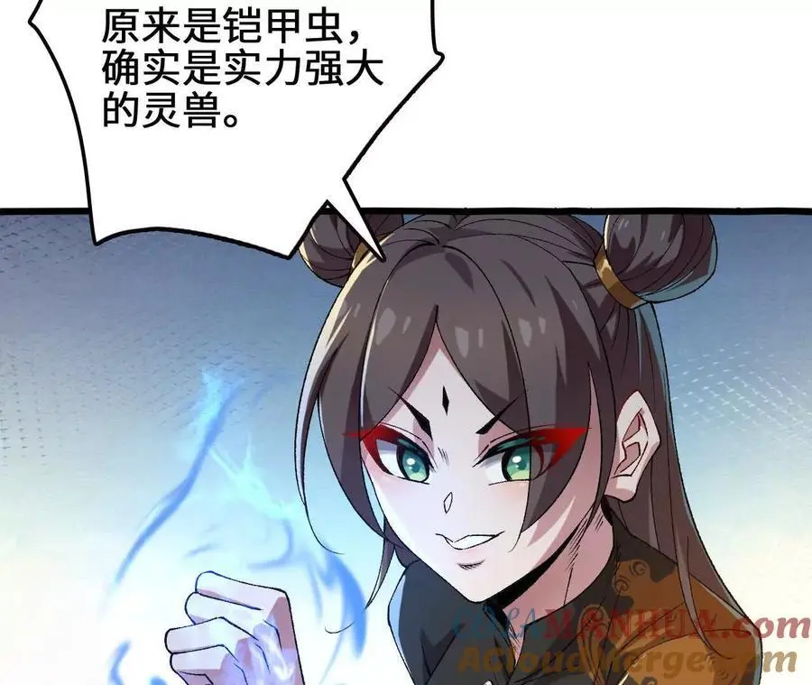第86话 观战 第55页