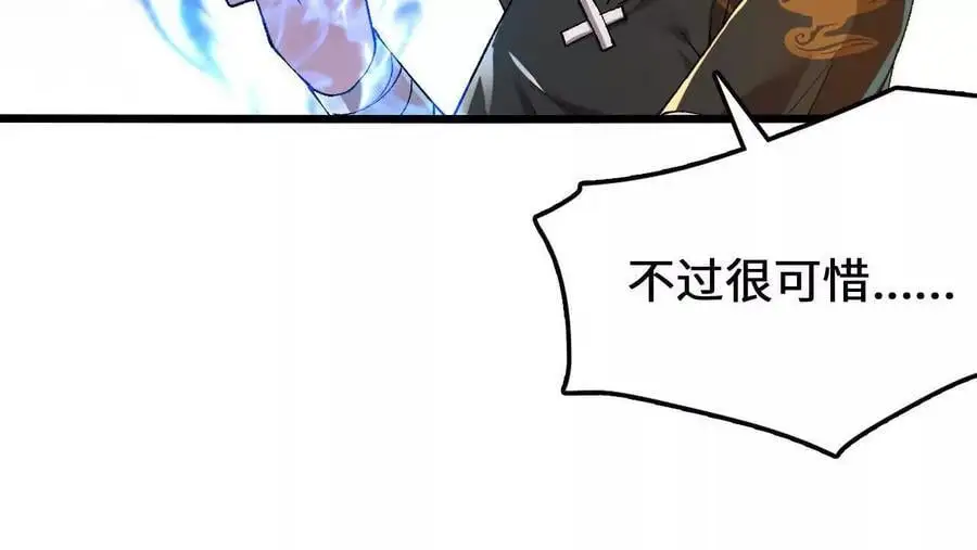 第86话 观战 第56页