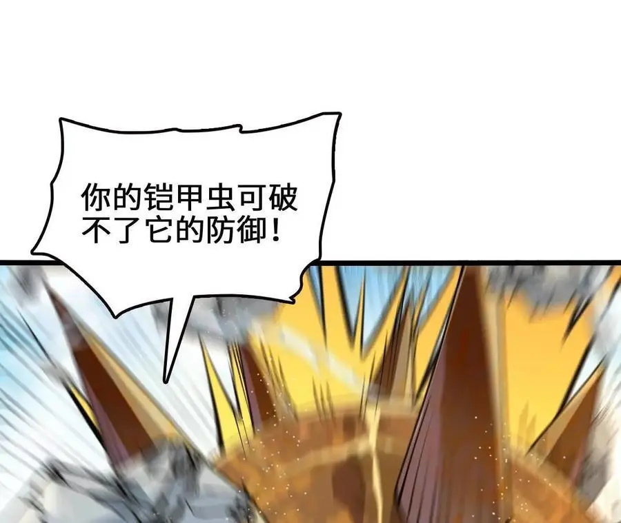 第86话 观战 第57页