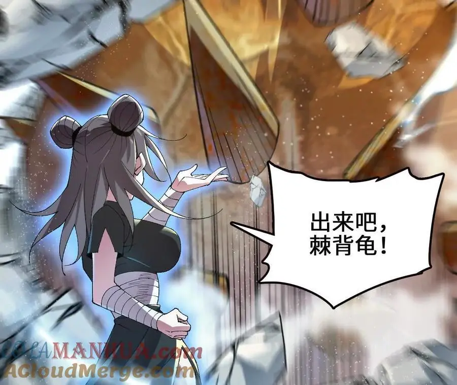 第86话 观战 第58页