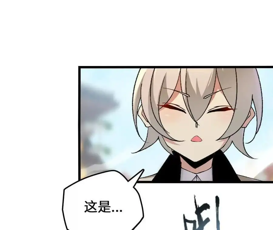 第86话 观战 第63页