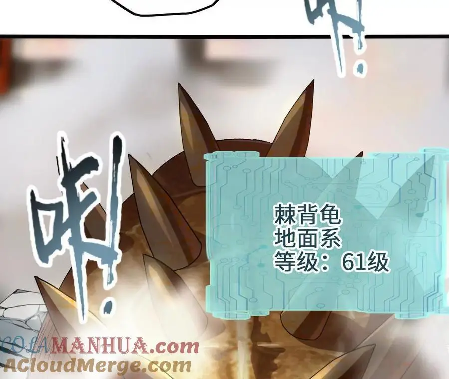 第86话 观战 第64页