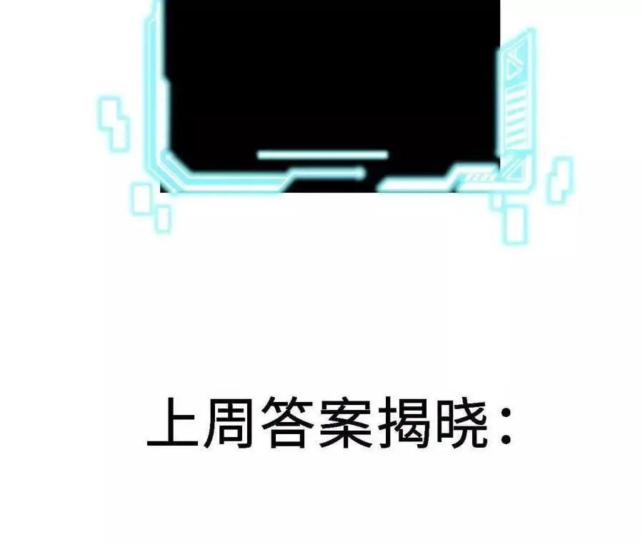 第86话 观战 第68页