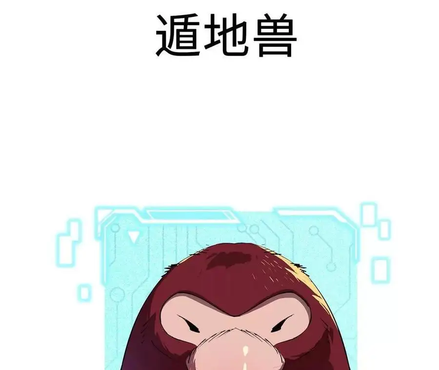 第86话 观战 第69页