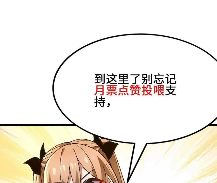 第86话 观战 第71页