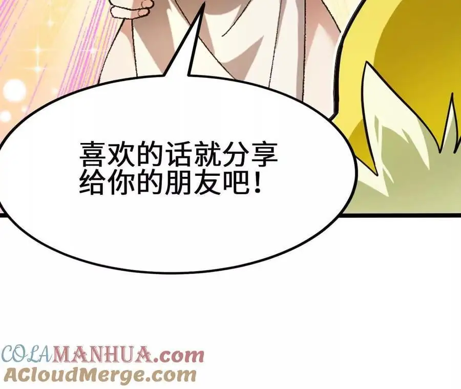 第86话 观战 第73页