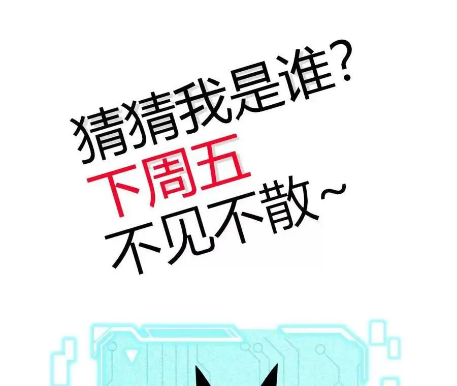 第86话 观战 第74页
