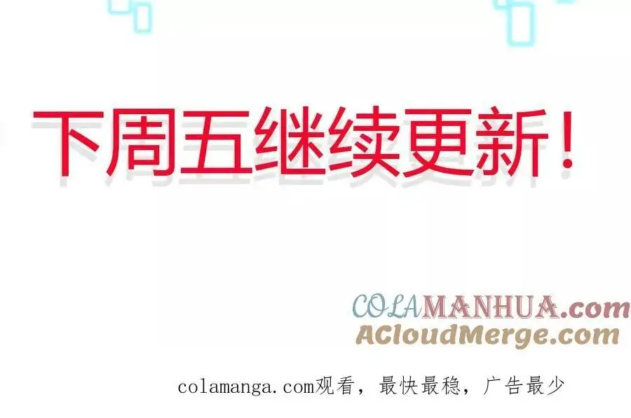 第86话 观战 第76页